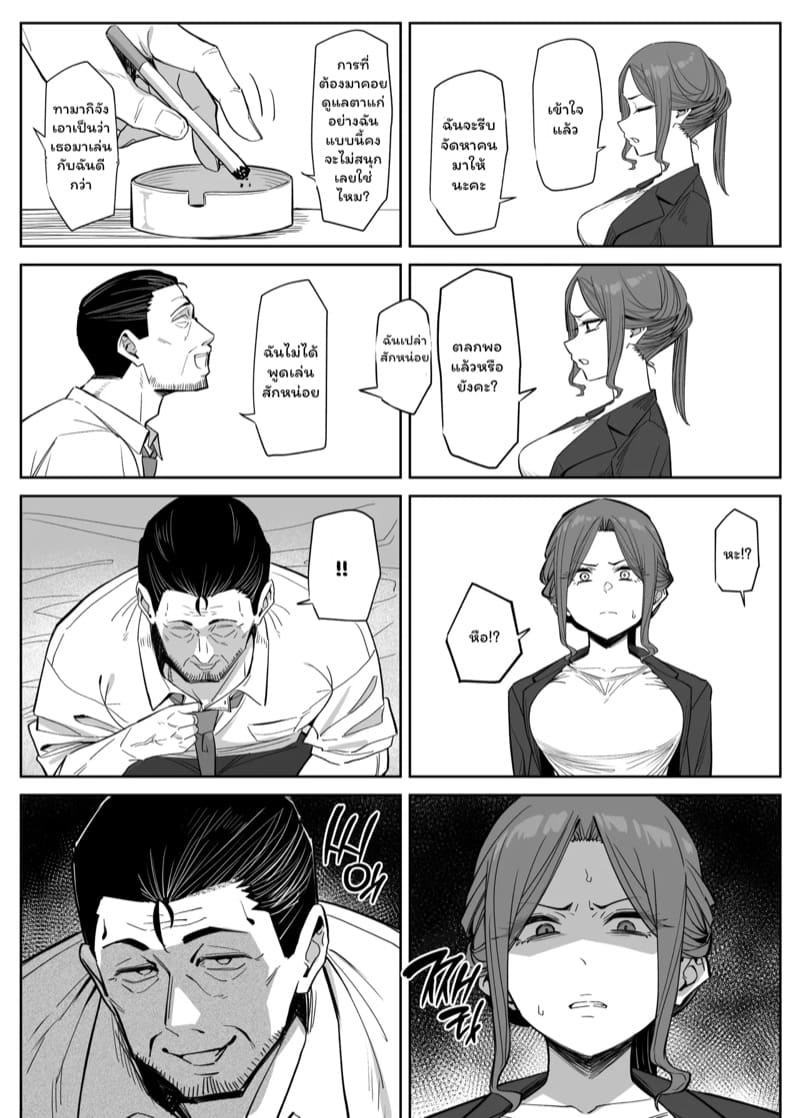 หน้าที่ของบอดี้การ์ด